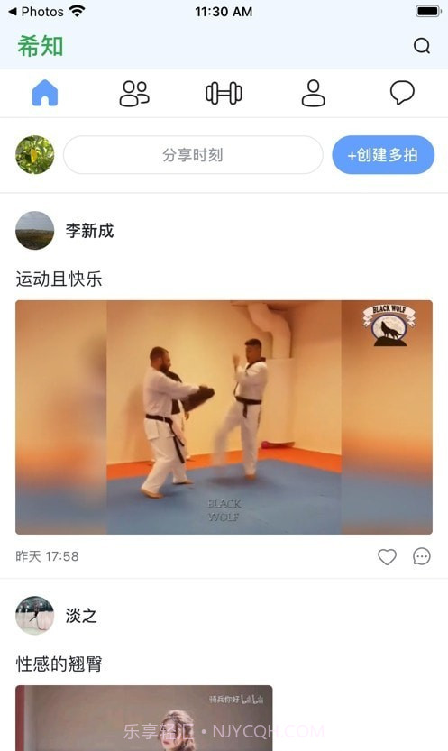 希知健身截图2