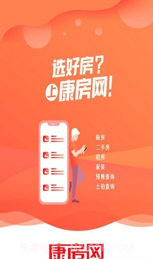 微永康房产网截图2
