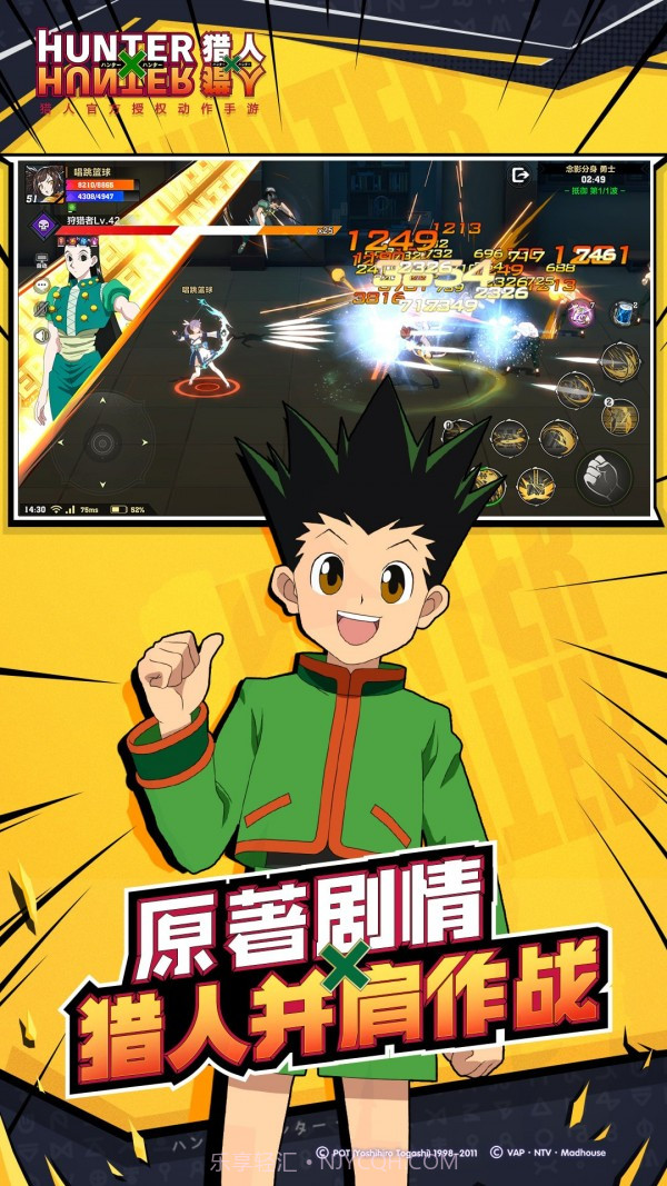 亡灵猎人最新版免费截图1 亡灵猎人最新版免费截图1