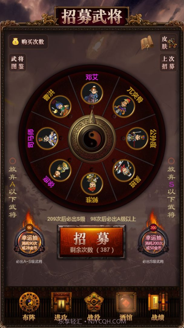 三国记激斗内购截图3