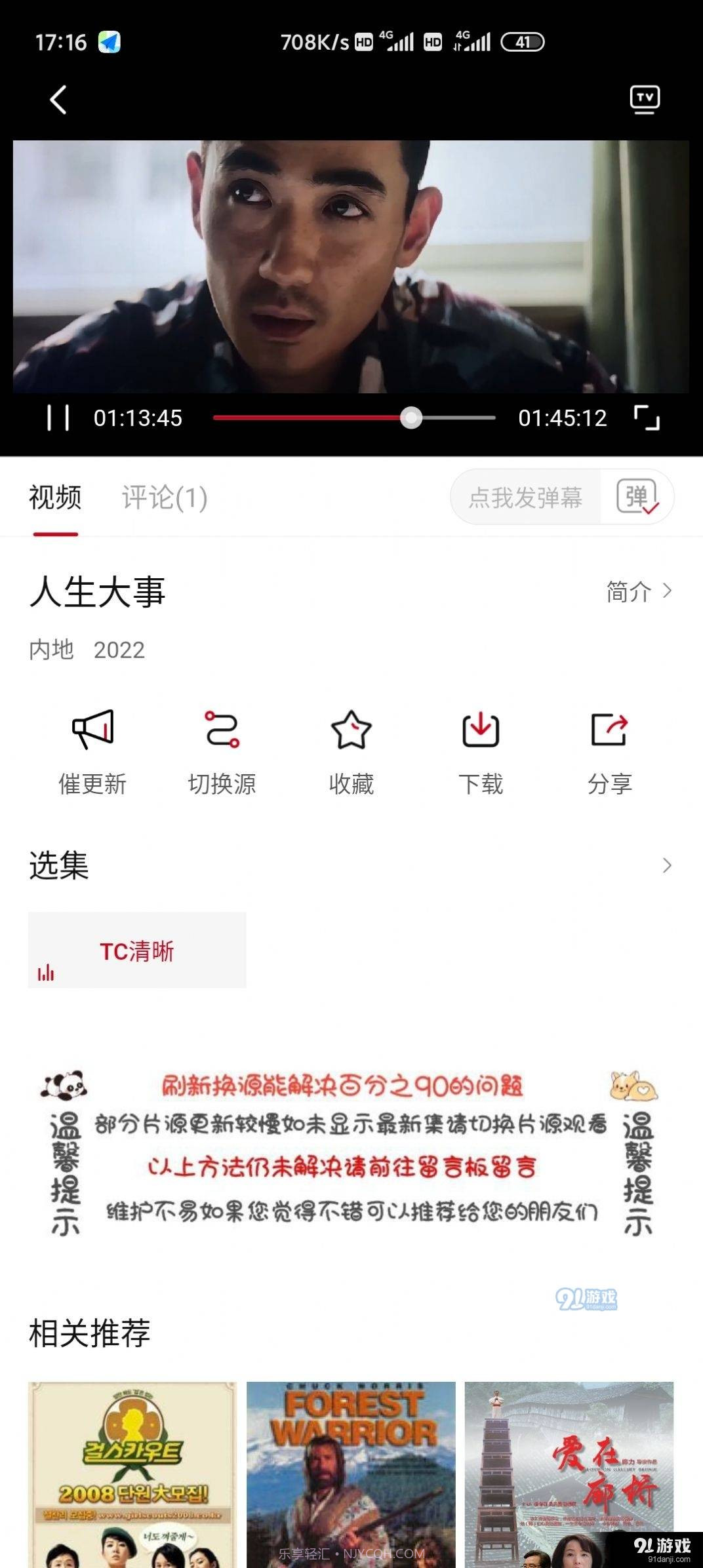 不晚屋截图3 不晚屋截图3