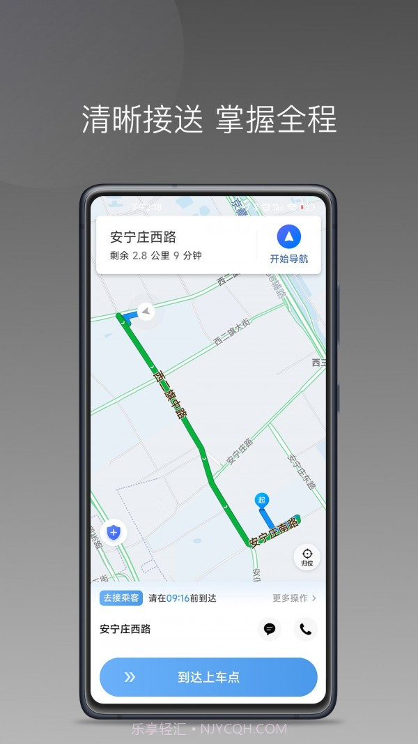 如嘀出行截图3 如嘀出行截图3
