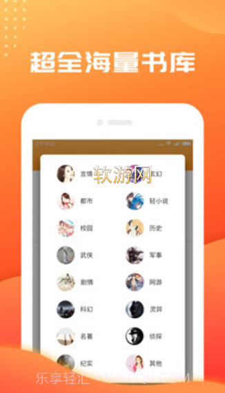 奇阅书城小说免费app截图2 奇阅书城小说免费app截图2