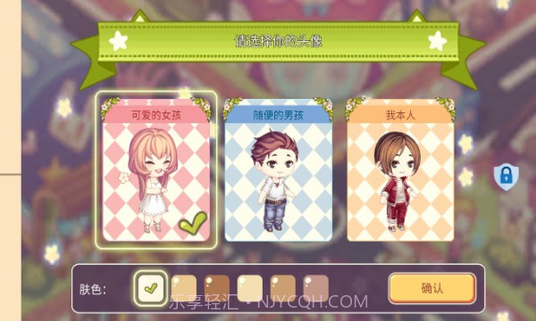 口袋梦幻屋截图1 口袋梦幻屋截图1