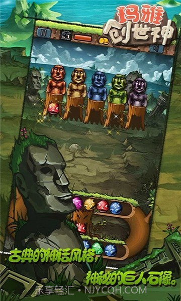 玛雅创世神截图3