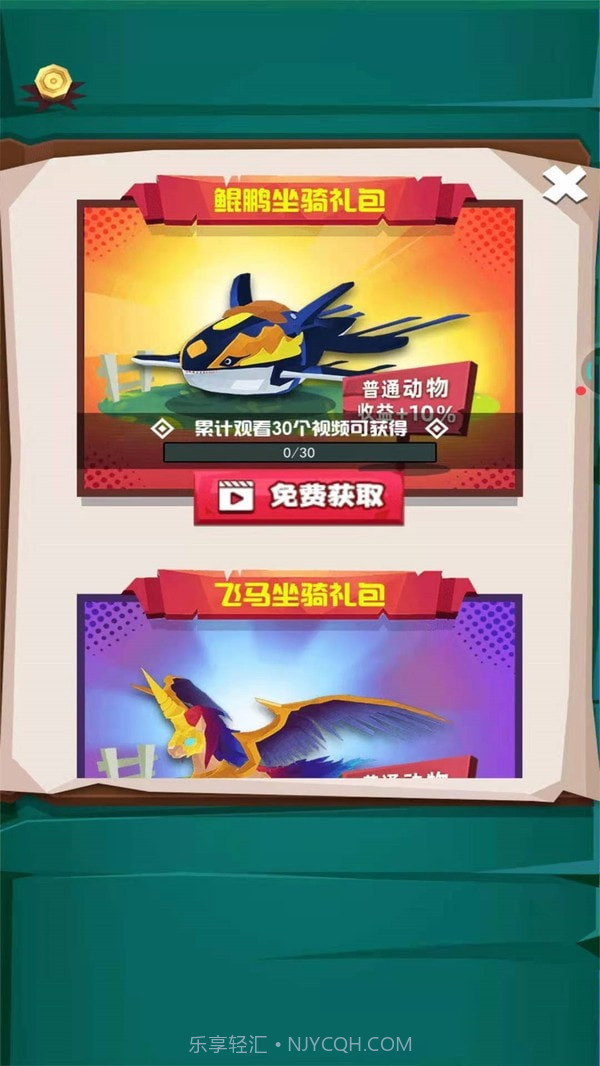 动物驯兽大师免广告截图4 动物驯兽大师免广告截图4