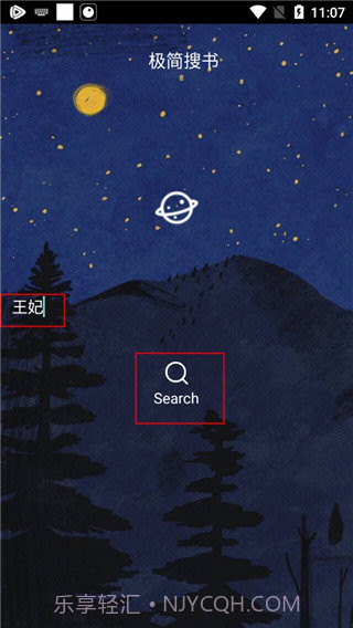 极简搜书截图1