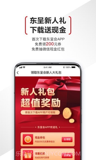 东呈酒店截图2 东呈酒店截图2