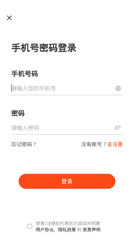 智城商家截图4 智城商家截图4
