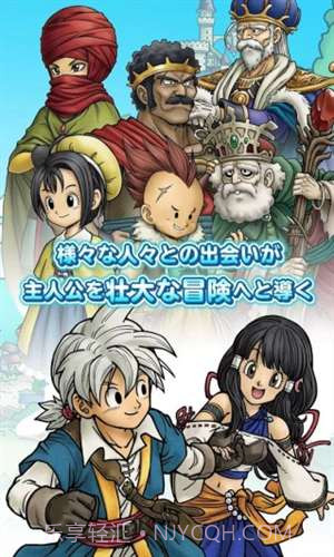 勇者斗恶龙之仙境之光截图4 勇者斗恶龙之仙境之光截图4