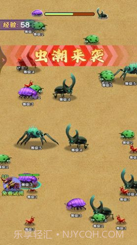 昆虫发育模拟器截图1