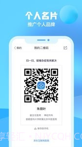 京东医生截图1 京东医生截图1