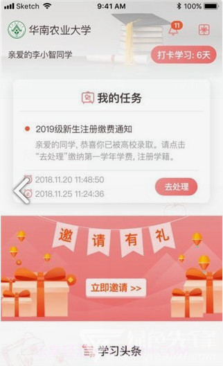远智教育(远智教育科技有限公司)V3.3.2 安卓中文版截图1 远智教育(远智教育科技有限公司)V3.3.2 安卓中文版截图1