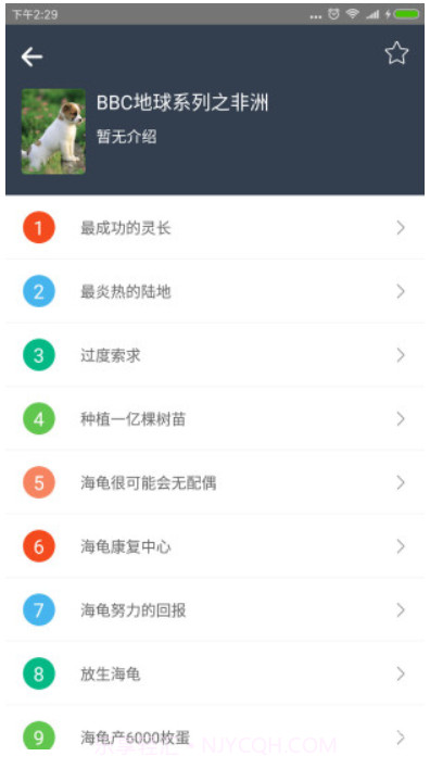 bbc双语英语听力app(英语听力训练在线)V1.1.10 安卓最新版截图4 bbc双语英语听力app(英语听力训练在线)V1.1.10 安卓最新版截图4