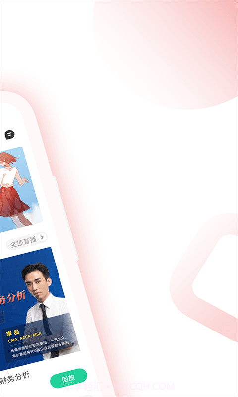 CMA备考宝典截图2 CMA备考宝典截图2