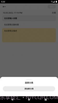 中育云笔记截图1