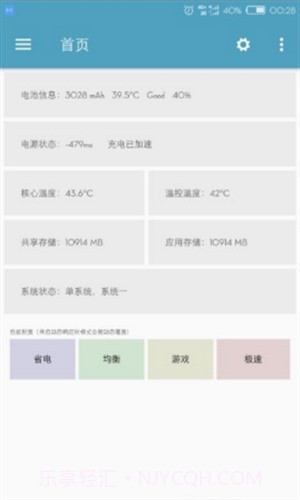 微工具箱截图3 微工具箱截图3