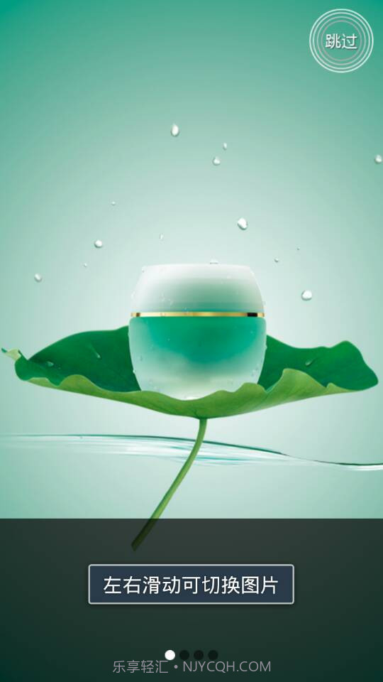 化妆品截图3 化妆品截图3