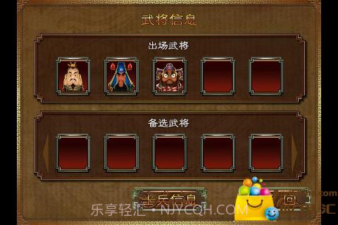 三国塔防-蜀传(完整免费版)截图3