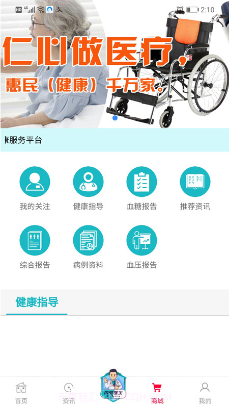 丹尼医生截图2 丹尼医生截图2