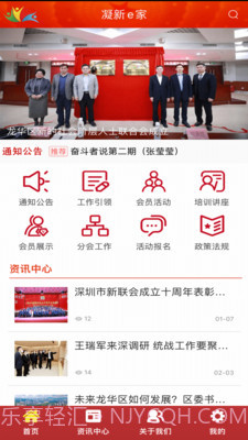 凝新e家截图2 凝新e家截图2