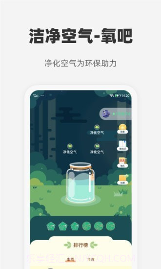 心够智家截图3 心够智家截图3
