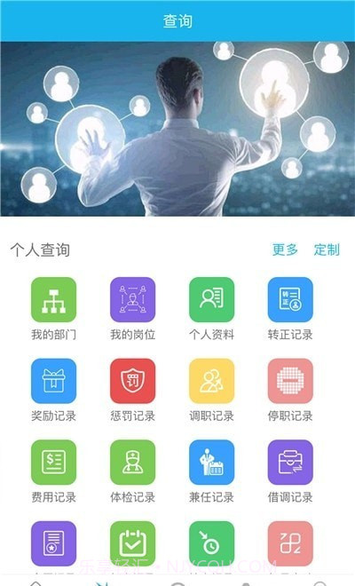 同享HCM截图2