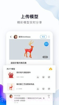 创想云截图3 创想云截图3