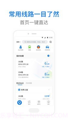 盘锦车来了截图1 盘锦车来了截图1