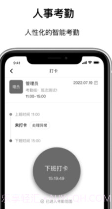 数智移动办公系统截图1 数智移动办公系统截图1