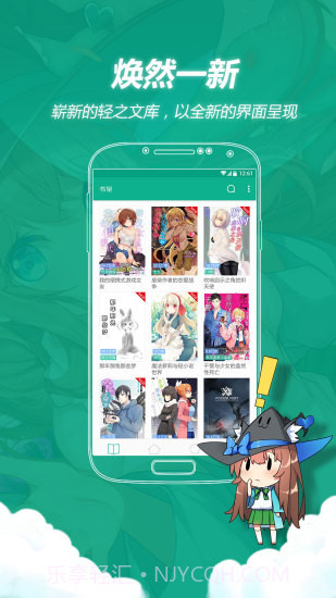 轻之文库截图2 轻之文库截图2