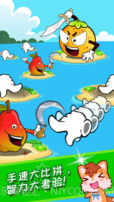 儿童水果大作战截图2