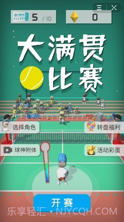 大满贯比赛截图2 大满贯比赛截图2