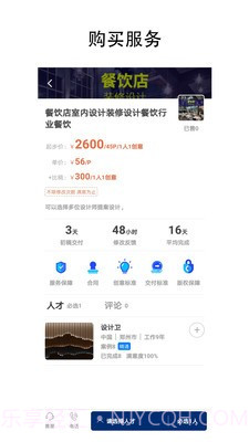 呐吼设计师超市截图4 呐吼设计师超市截图4