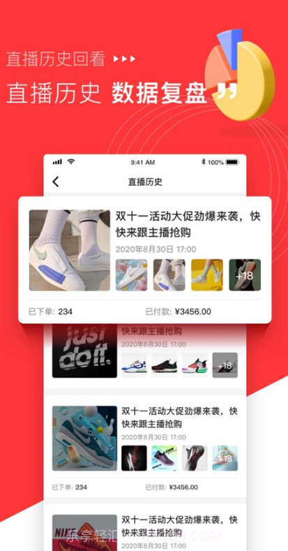 米络星零售截图3 米络星零售截图3