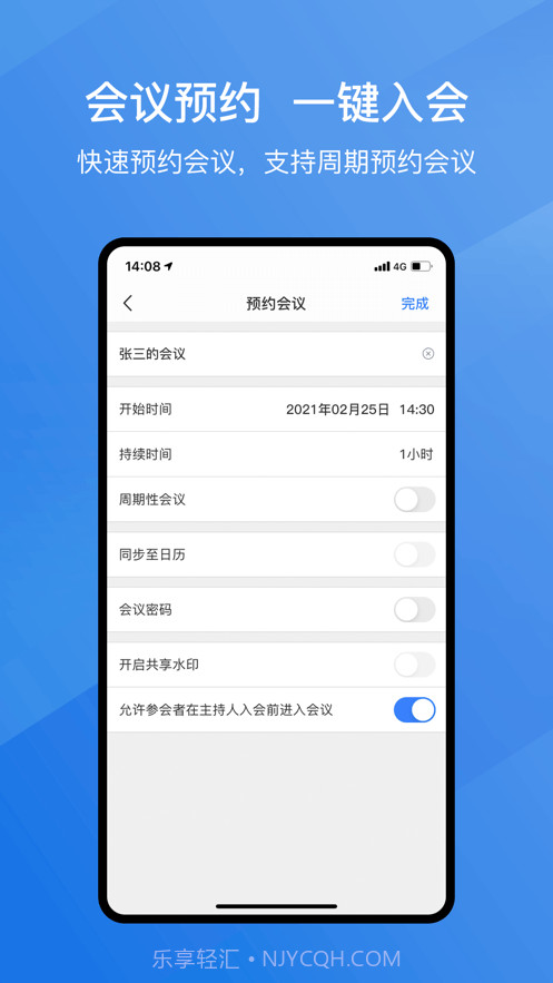 亿启会截图2 亿启会截图2