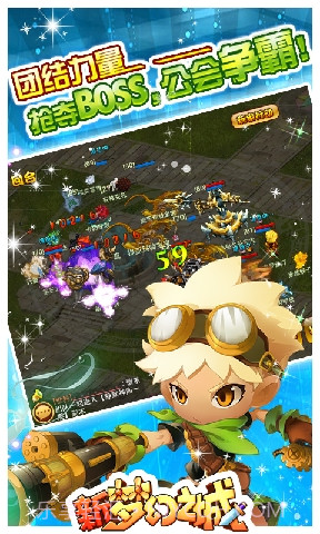 新梦幻之城截图3