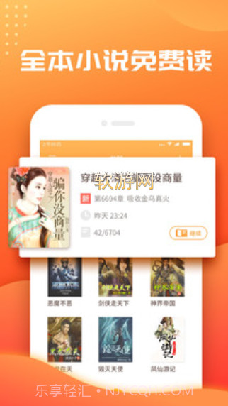 奇阅书城小说免费app截图1 奇阅书城小说免费app截图1