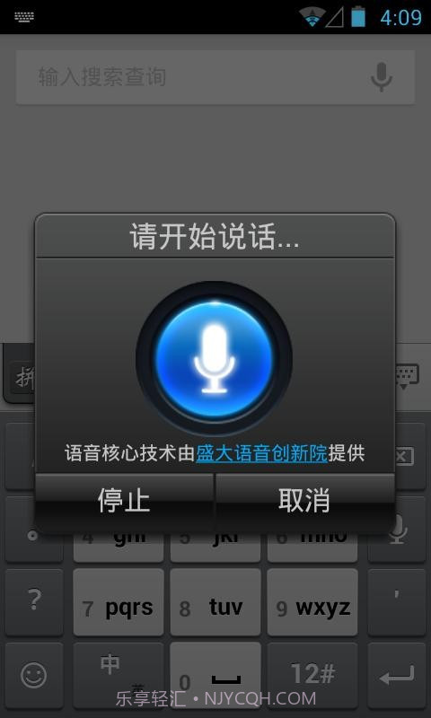 盛大输入法截图4 盛大输入法截图4