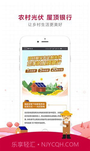 日日顺乐农截图3 日日顺乐农截图3