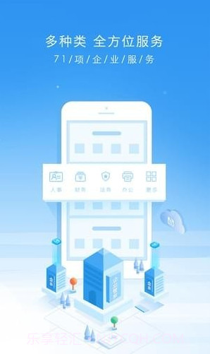 智慧同德截图3 智慧同德截图3