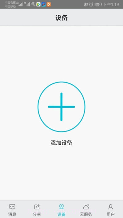 汉邦高科彩虹云截图2 汉邦高科彩虹云截图2