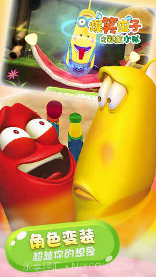 爆笑虫子向前冲完整版截图3