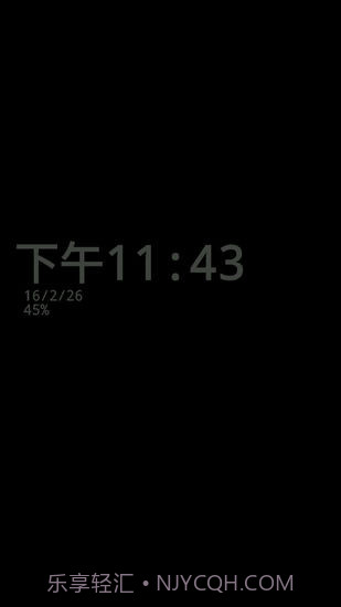 手机息屏时钟截图2