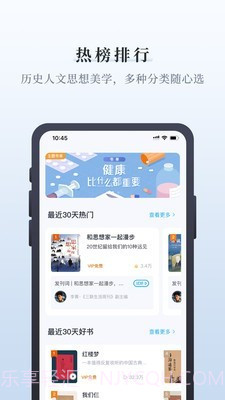 中读线上阅读截图3