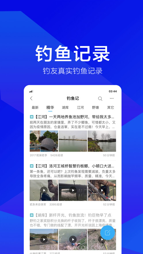 野钓之家截图5 野钓之家截图5