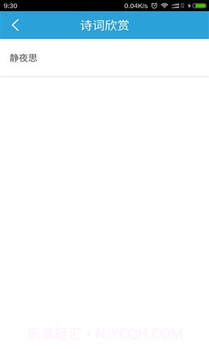 全民猜诗词截图1 全民猜诗词截图1