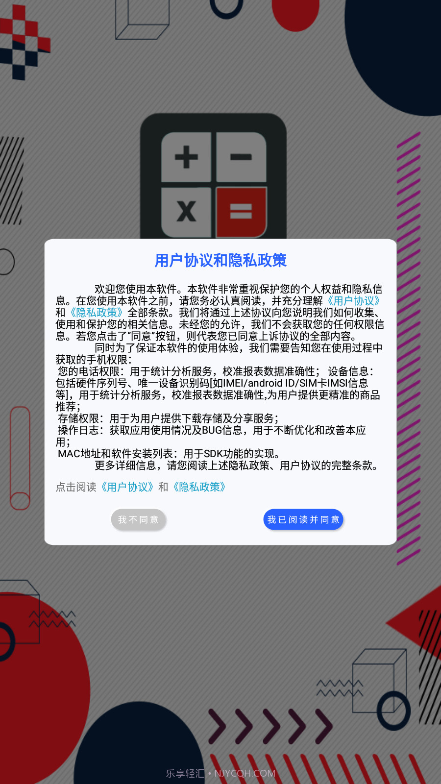 全智能科学计算器截图3 全智能科学计算器截图3