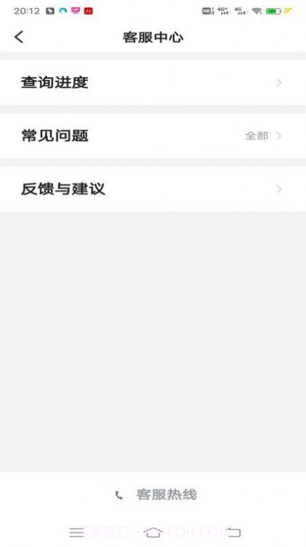 万峰畅行乘客端截图2 万峰畅行乘客端截图2