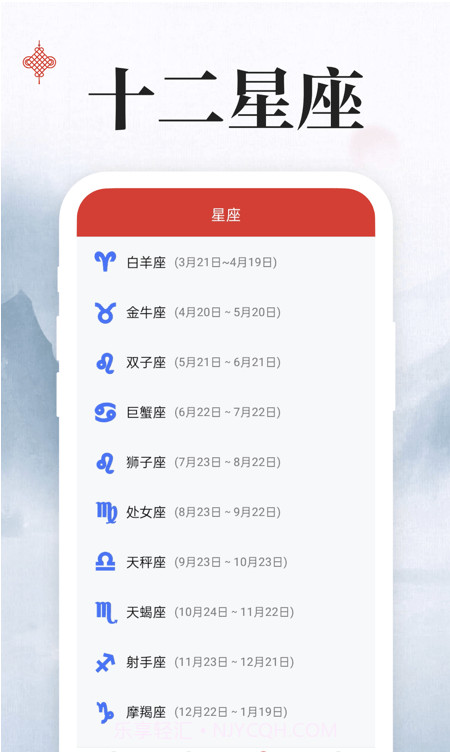 上下万年历截图1